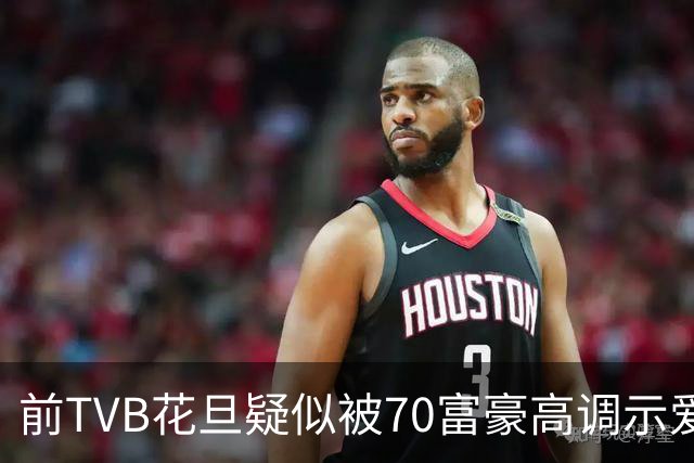 前TVB花旦疑似被70富豪高调示爱，天空惊现I，Love，B，撒娇称谁爱我