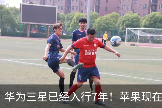 华为三星已经入行7年！苹果现在才做折叠屏晚吗