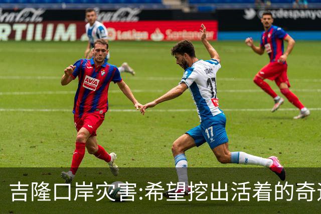 吉隆口岸灾害:希望挖出活着的奇迹，若无奇迹愿不要挖出一具遗体