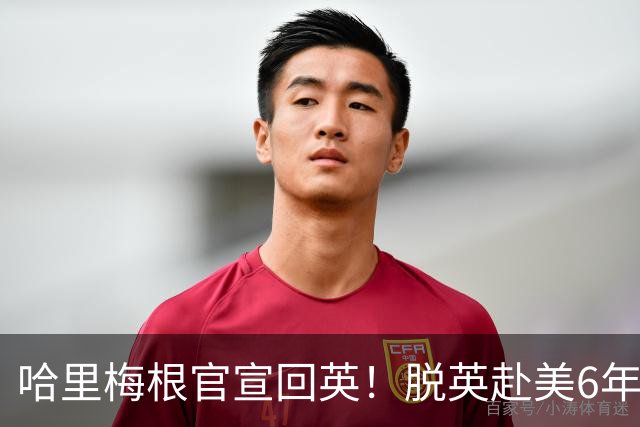 哈里梅根官宣回英！脱英赴美6年带娃重返伦敦，想赶在威廉即位前回宫争遗产？