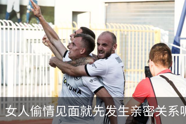 女人偷情见面就先发生亲密关系呢？