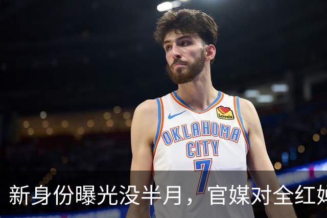 新身份曝光没半月，官媒对全红婵的称呼变了，退役传闻已真相大白