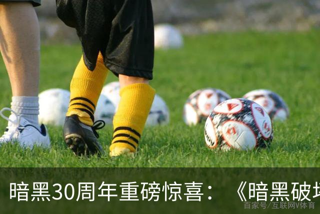 暗黑30周年重磅惊喜：《暗黑破坏神5》公布，新职业瘟疫骑士登场