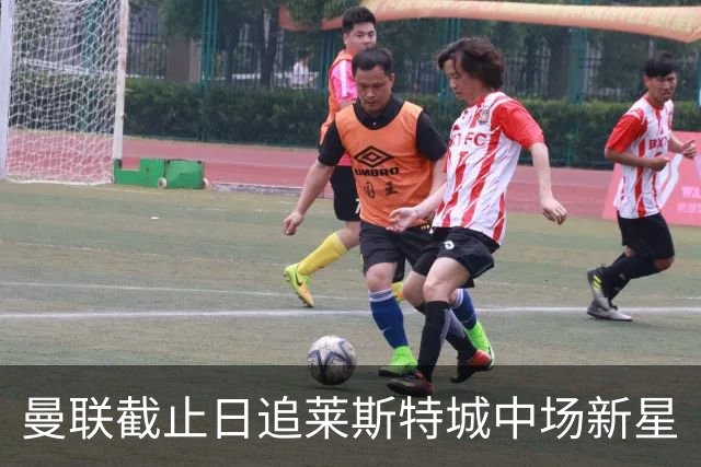 曼联截止日追莱斯特城中场新星