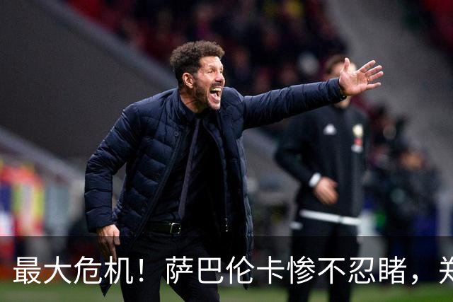 最大危机！萨巴伦卡惨不忍睹，郑钦文遇最大苦主，熬夜看还是不看？