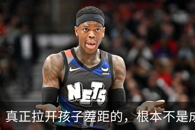 真正拉开孩子差距的，根本不是成绩