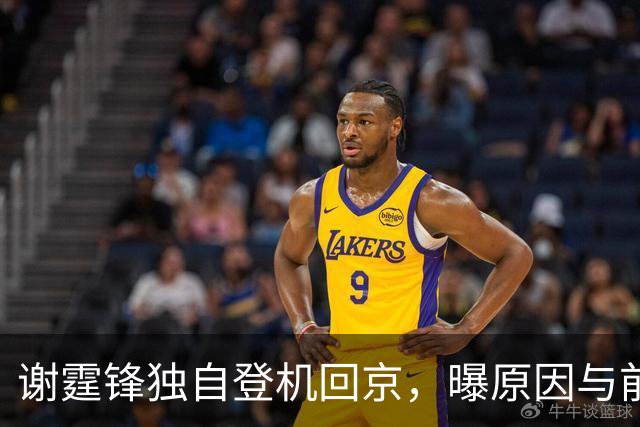 谢霆锋独自登机回京，曝原因与前妻有关，三胎谣言终结 柏芝成赢家