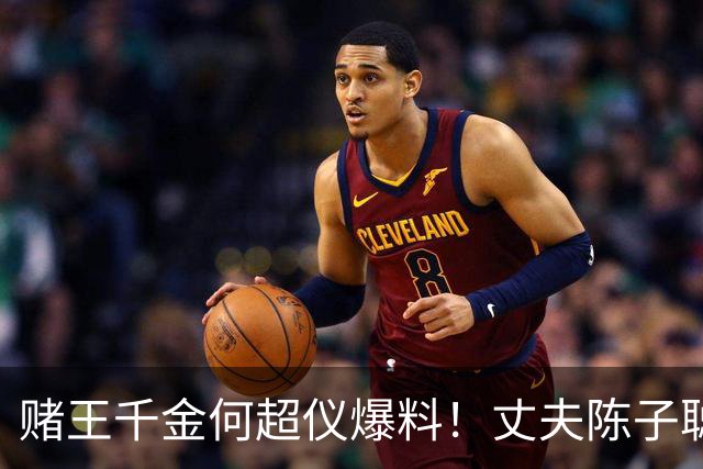 赌王千金何超仪爆料！丈夫陈子聪重病得治，全靠她雇人去地府叫魂