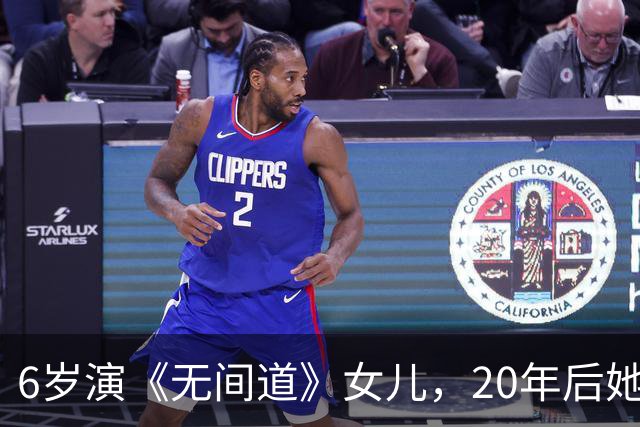6岁演《无间道》女儿，20年后她长这样？
