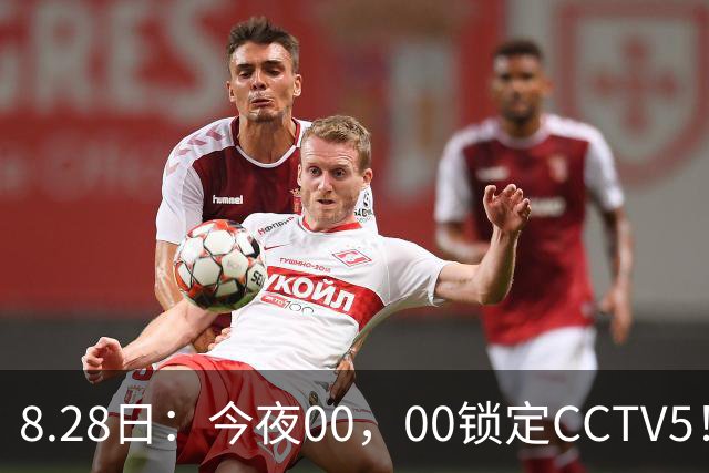 8.28日：今夜00，00锁定CCTV5！中国男篮对阵卡塔尔，冲击世界杯在此一举